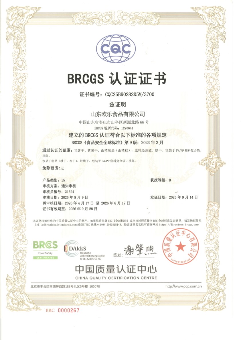 BRCGS certificate
